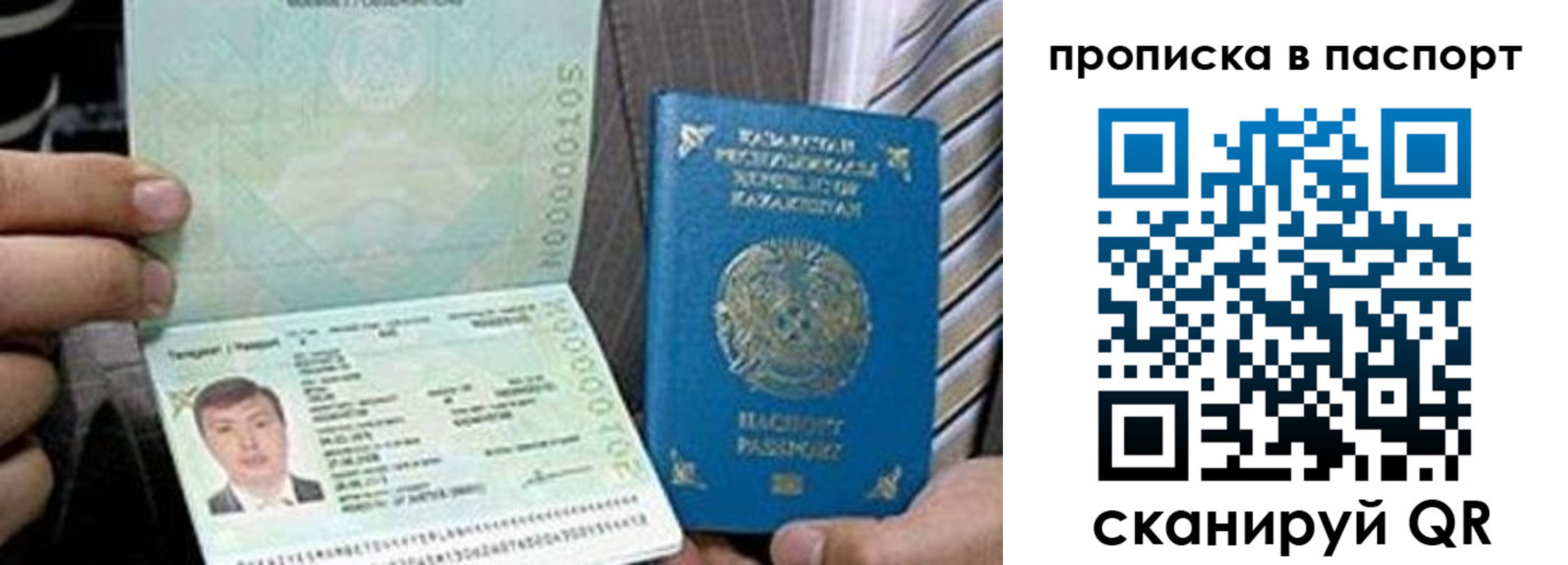 временная регистрация купить в Нижневартовске